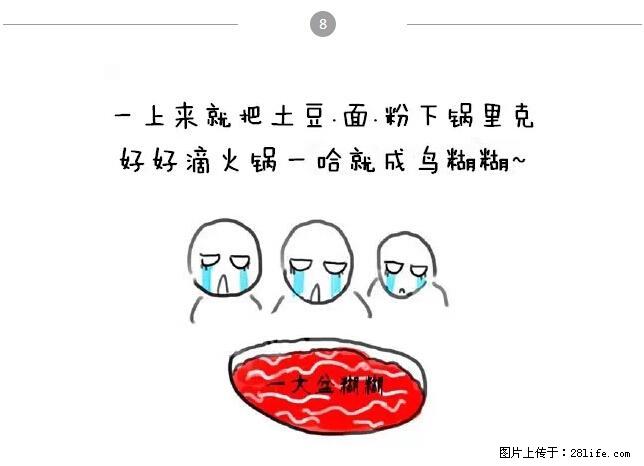 千万不要和这9种哈卵一起吃火锅！ - 美食天地 - 南平生活社区 - 南平28生活网 np.28life.net