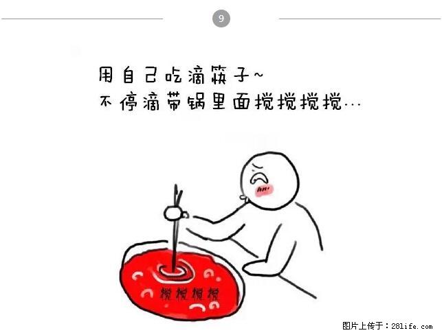 千万不要和这9种哈卵一起吃火锅！ - 美食天地 - 南平生活社区 - 南平28生活网 np.28life.net