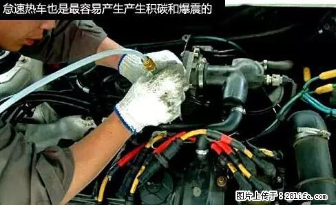 你知道怎么热车和取暖吗？ - 车友部落 - 南平生活社区 - 南平28生活网 np.28life.net