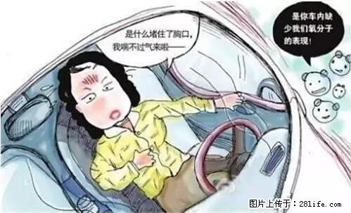 你知道怎么热车和取暖吗？ - 车友部落 - 南平生活社区 - 南平28生活网 np.28life.net