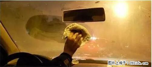 你知道怎么热车和取暖吗？ - 车友部落 - 南平生活社区 - 南平28生活网 np.28life.net