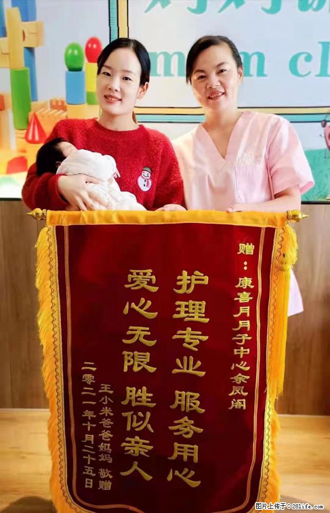 上海高端月子会所招新手月嫂，零基础带教，包吃住 - 职场交流 - 南平生活社区 - 南平28生活网 np.28life.net
