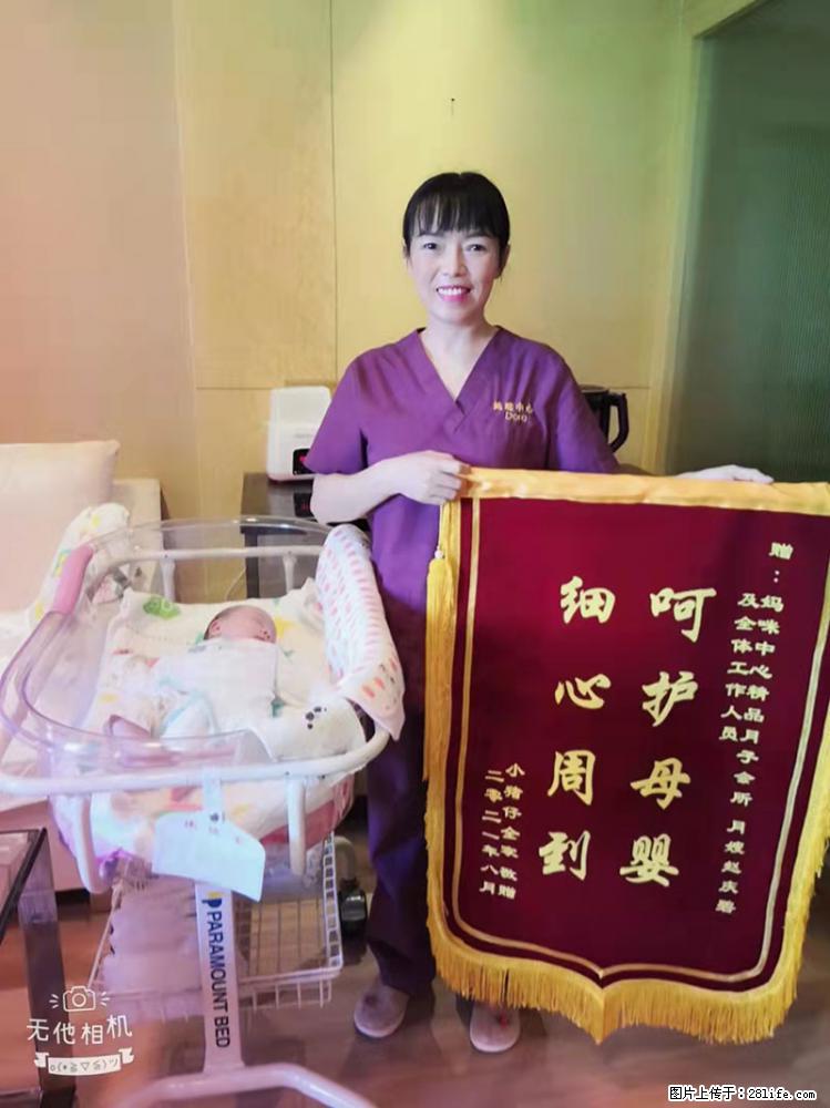 上海高端月子会所招新手月嫂，零基础带教，包吃住 - 职场交流 - 南平生活社区 - 南平28生活网 np.28life.net