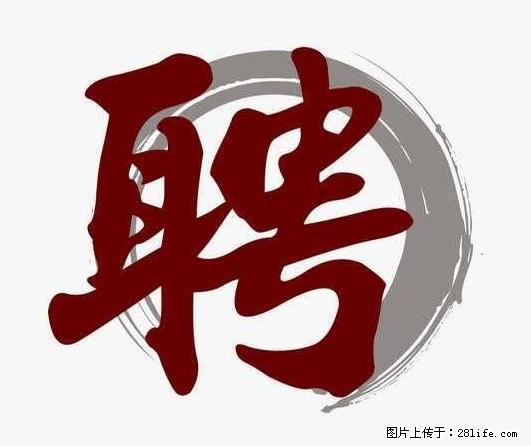 招聘照顾老人的阿姨 - 职场交流 - 南平生活社区 - 南平28生活网 np.28life.net