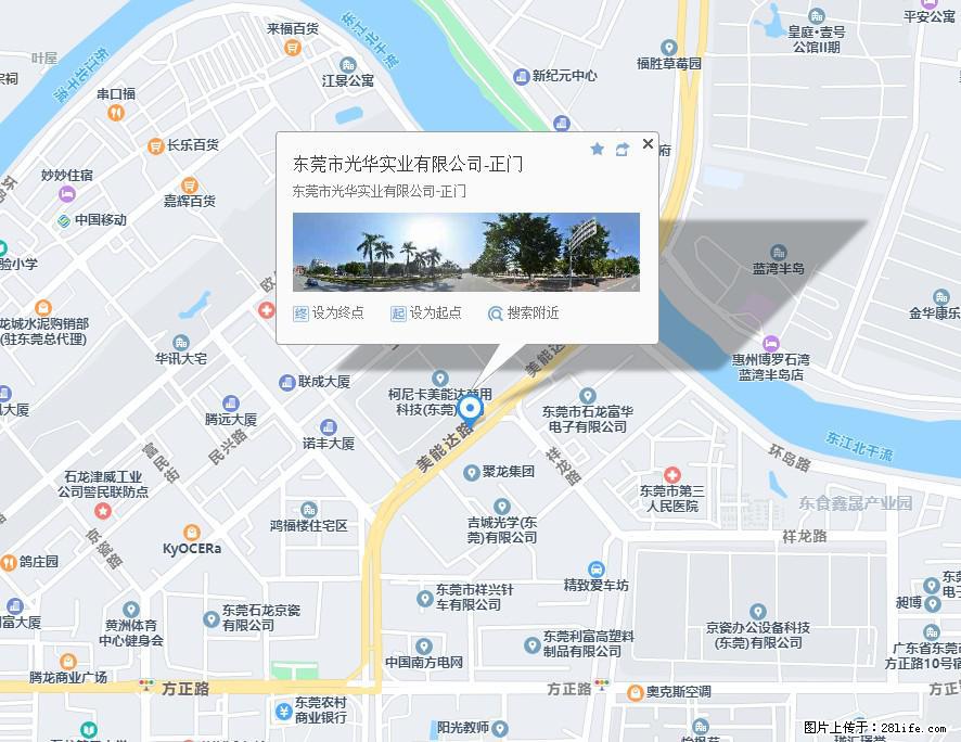 【东莞市光华实业有限公司】招聘各岗位若干名 - 职场交流 - 南平生活社区 - 南平28生活网 np.28life.net