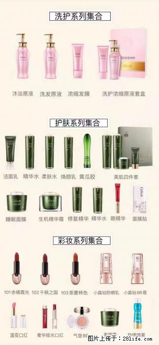 【姬存希】护肤、洗护、彩妆 - 新手上路 - 南平生活社区 - 南平28生活网 np.28life.net