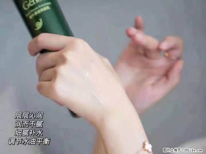 【姬存希】蜗牛原液焕颜水乳 - 生活日用品 - 居家生活 - 南平分类信息 - 南平28生活网 np.28life.net