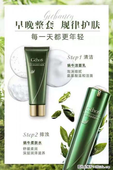 【姬存希】蜗牛四件套,清洁、补水、滋养、锁水,周全养肤 - 新手上路 - 南平生活社区 - 南平28生活网 np.28life.net
