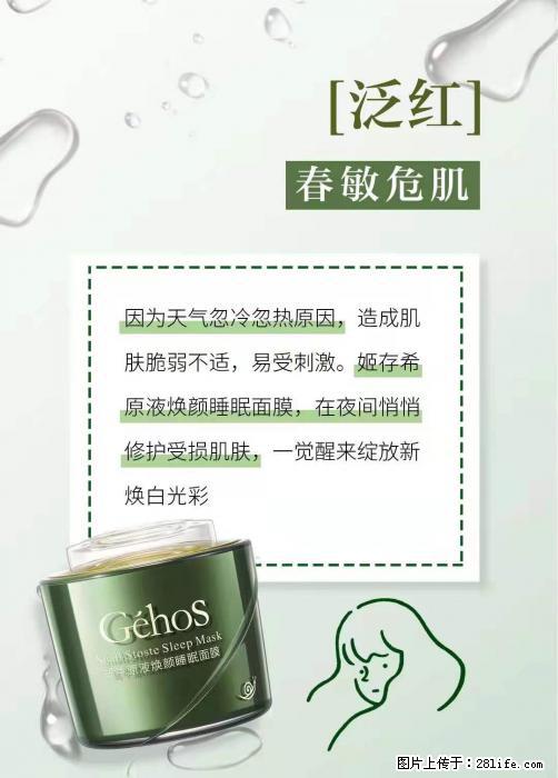 长痘？瘙痒？干燥？泛红？让【姬存希】来治愈你 - 生活百科 - 南平生活社区 - 南平28生活网 np.28life.net