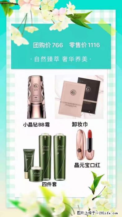 【姬存希】自然臻萃 奢华养美 - 新手上路 - 南平生活社区 - 南平28生活网 np.28life.net