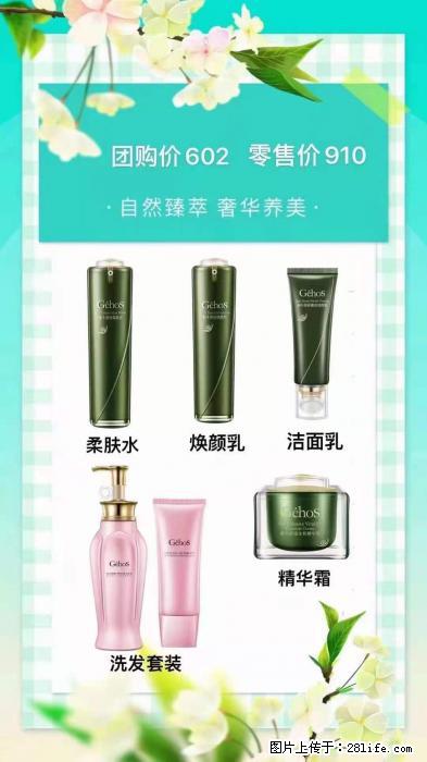 【姬存希】自然臻萃 奢华养美 - 新手上路 - 南平生活社区 - 南平28生活网 np.28life.net