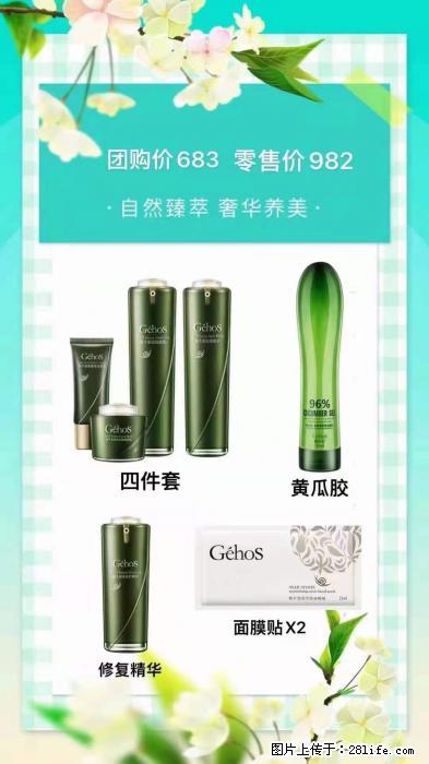 【姬存希】自然臻萃 奢华养美 - 新手上路 - 南平生活社区 - 南平28生活网 np.28life.net