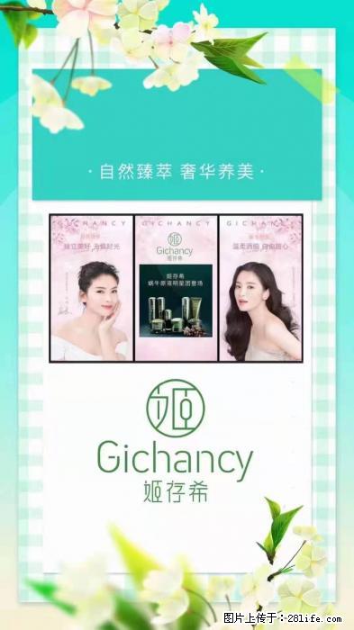 【姬存希】自然臻萃 奢华养美 - 新手上路 - 南平生活社区 - 南平28生活网 np.28life.net