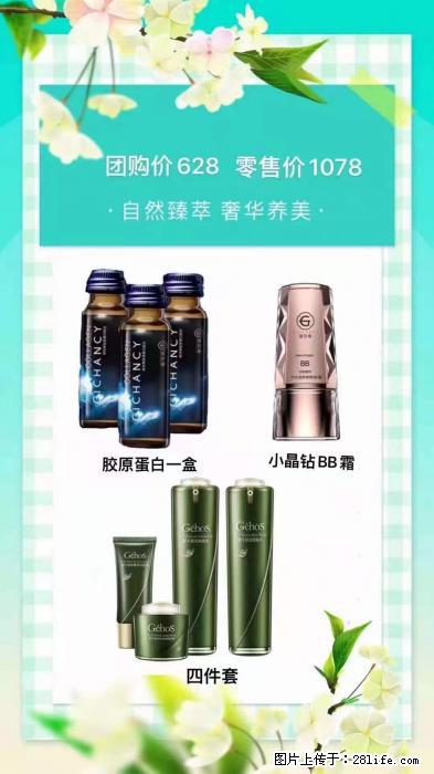 【姬存希】自然臻萃 奢华养美 - 新手上路 - 南平生活社区 - 南平28生活网 np.28life.net