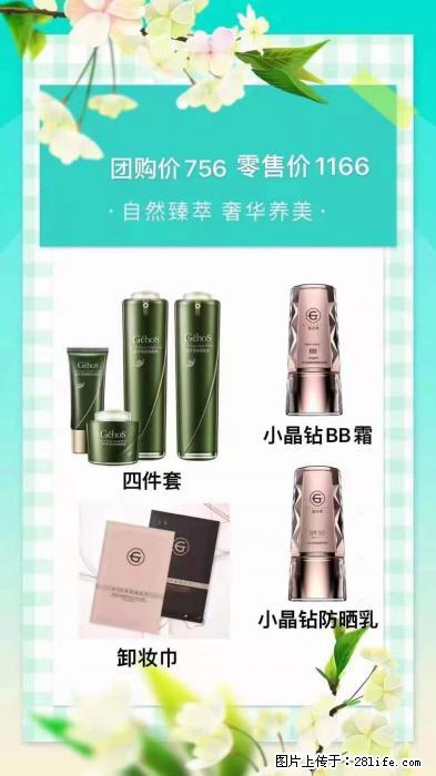 【姬存希】自然臻萃 奢华养美 - 新手上路 - 南平生活社区 - 南平28生活网 np.28life.net