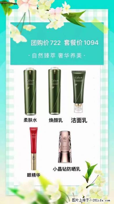 【姬存希】自然臻萃 奢华养美 - 新手上路 - 南平生活社区 - 南平28生活网 np.28life.net