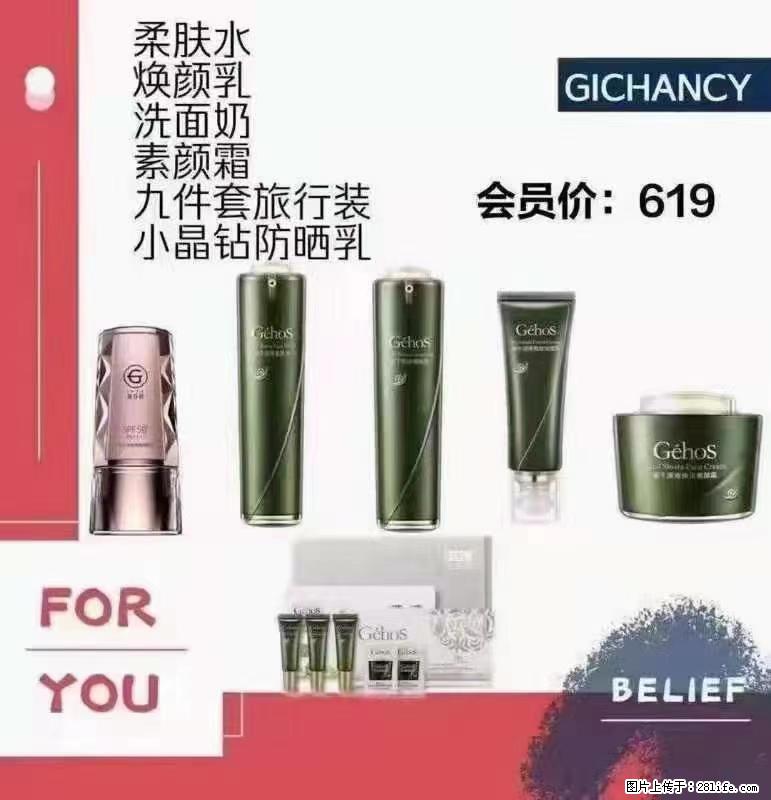 ️ 【姬存希】配套产品与价格 - 其他广告 - 广告专区 - 南平分类信息 - 南平28生活网 np.28life.net