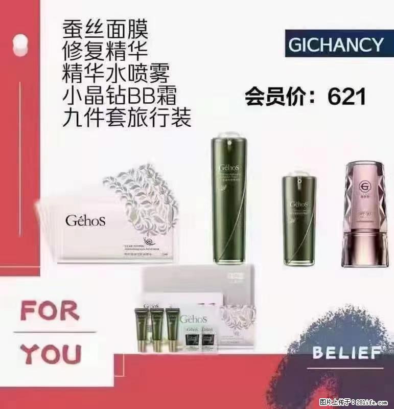 ️ 【姬存希】配套产品与价格 - 其他广告 - 广告专区 - 南平分类信息 - 南平28生活网 np.28life.net