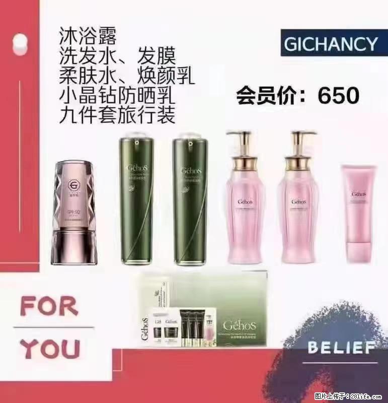 ️ 【姬存希】配套产品与价格 - 其他广告 - 广告专区 - 南平分类信息 - 南平28生活网 np.28life.net
