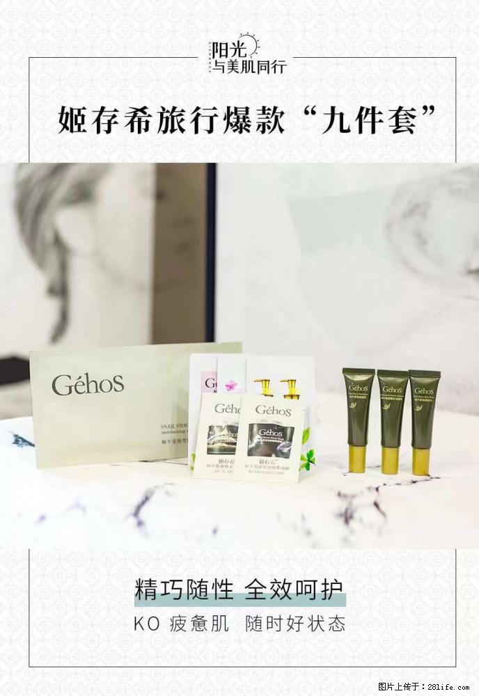 【姬存希】旅行神器，五一爆款好物分享让你畅享小长假 - 游山玩水 - 南平生活社区 - 南平28生活网 np.28life.net
