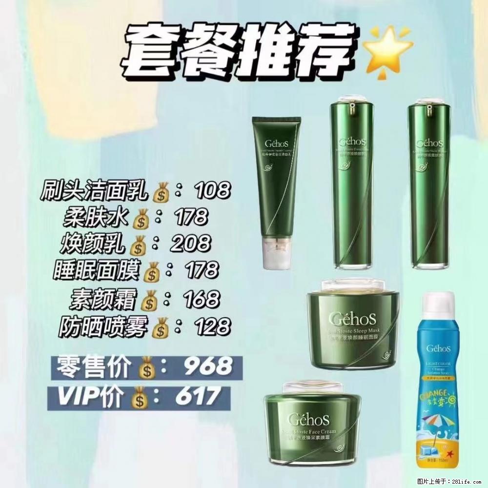 【姬存希】套餐推荐： 清洁+补水+素颜霜+防晒 - 其它 - 特色礼品 - 南平分类信息 - 南平28生活网 np.28life.net