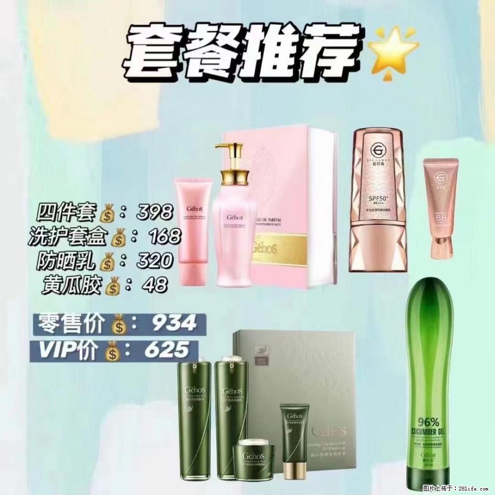 【姬存希】套餐推荐： 清洁+洗护+防晒+晒后修复 六款产品 vip价格625 - 新手上路 - 南平生活社区 - 南平28生活网 np.28life.net
