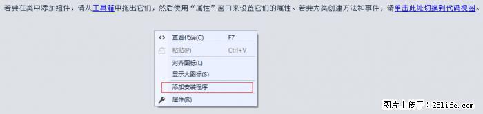 使用C#.Net创建Windows服务的方法 - 生活百科 - 南平生活社区 - 南平28生活网 np.28life.net