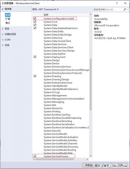 使用C#.Net创建Windows服务的方法 - 生活百科 - 南平生活社区 - 南平28生活网 np.28life.net