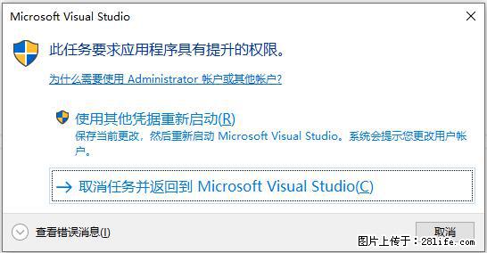 使用C#.Net创建Windows服务的方法 - 生活百科 - 南平生活社区 - 南平28生活网 np.28life.net