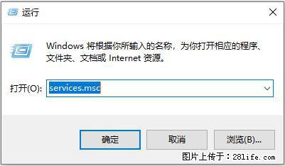 使用C#.Net创建Windows服务的方法 - 生活百科 - 南平生活社区 - 南平28生活网 np.28life.net