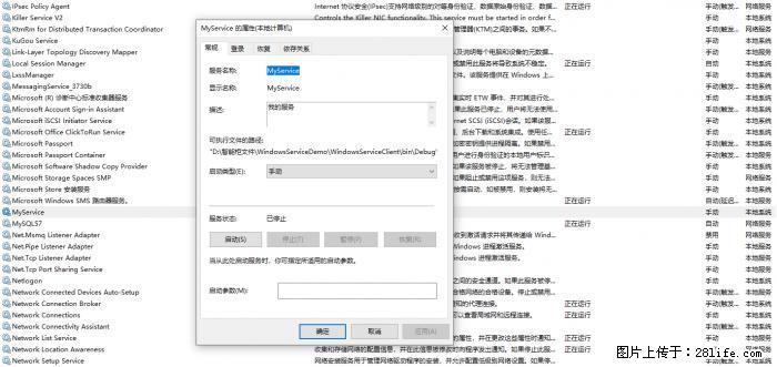 使用C#.Net创建Windows服务的方法 - 生活百科 - 南平生活社区 - 南平28生活网 np.28life.net