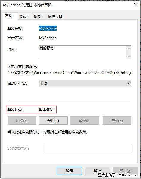 使用C#.Net创建Windows服务的方法 - 生活百科 - 南平生活社区 - 南平28生活网 np.28life.net