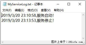 使用C#.Net创建Windows服务的方法 - 生活百科 - 南平生活社区 - 南平28生活网 np.28life.net