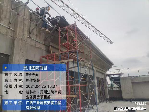 【广西三象建筑安装工程有限公司】广西桂林市灵川县法院项目 - 新手上路 - 南平生活社区 - 南平28生活网 np.28life.net