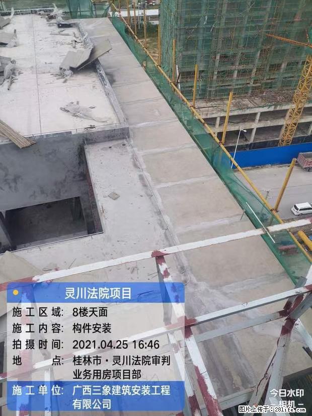 【广西三象建筑安装工程有限公司】广西桂林市灵川县法院项目 - 新手上路 - 南平生活社区 - 南平28生活网 np.28life.net