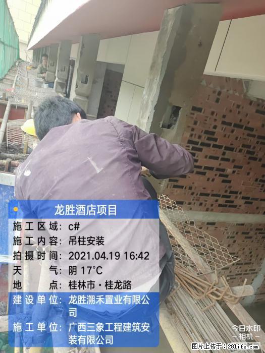 【广西三象建筑安装工程有限公司】广西桂林市龙县胜酒店项目 - 新手上路 - 南平生活社区 - 南平28生活网 np.28life.net