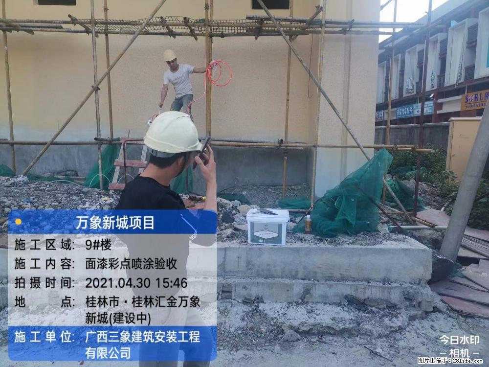【广西三象建筑安装工程有限公司】万象新城项目 - 家居生活 - 南平生活社区 - 南平28生活网 np.28life.net