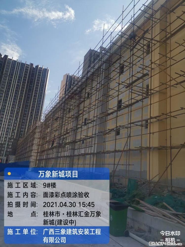 【广西三象建筑安装工程有限公司】万象新城项目 - 家居生活 - 南平生活社区 - 南平28生活网 np.28life.net