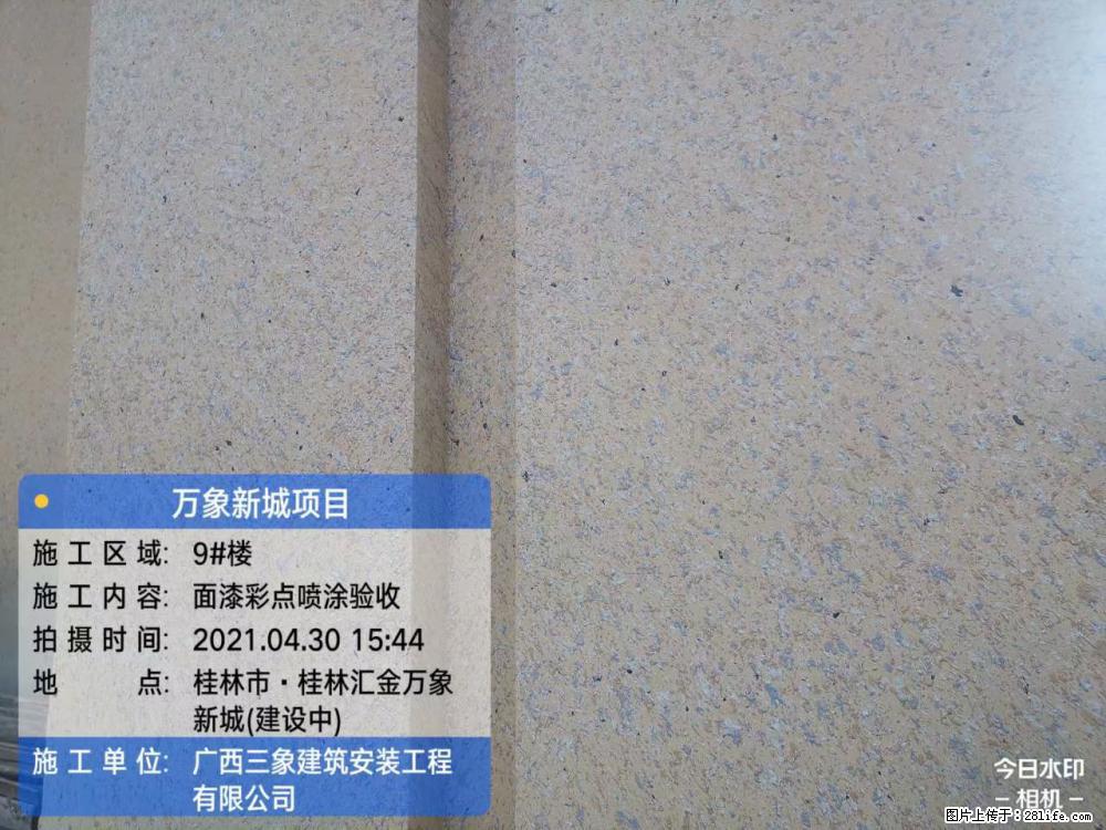 【广西三象建筑安装工程有限公司】万象新城项目 - 家居生活 - 南平生活社区 - 南平28生活网 np.28life.net