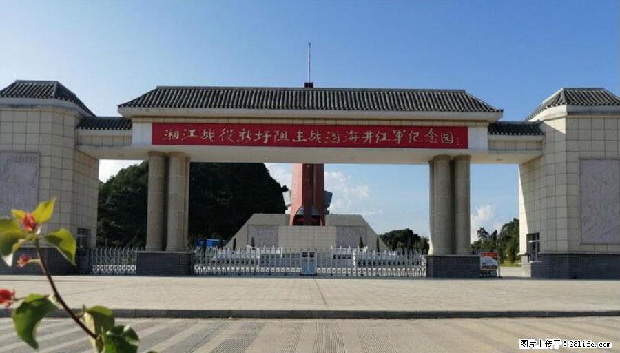 湘江战役新圩阻击战酒海井红军纪念园 - 游山玩水 - 南平生活社区 - 南平28生活网 np.28life.net