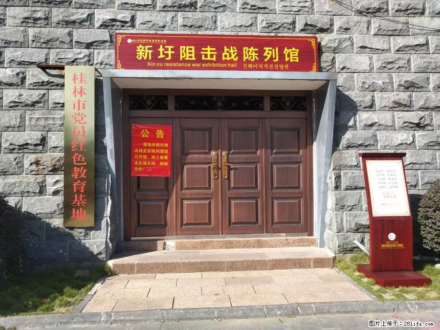 湘江战役新圩阻击战酒海井红军纪念园 - 游山玩水 - 南平生活社区 - 南平28生活网 np.28life.net