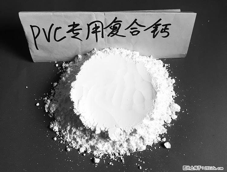 【桂林三鑫新型材料】电线电缆专用复合钙 超细改性碳酸钙 - 新手上路 - 南平生活社区 - 南平28生活网 np.28life.net