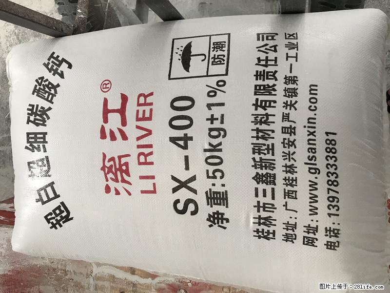 【桂林三鑫新型材料】400目重质碳酸钙 方解石粉重钙粉 - 生活百科 - 南平生活社区 - 南平28生活网 np.28life.net