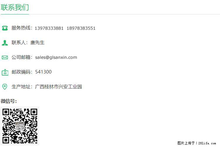 【桂林三鑫新型材料】800目活性碳酸钙 活性重质碳酸钙 改性碳酸钙 - 购物交流 - 南平生活社区 - 南平28生活网 np.28life.net
