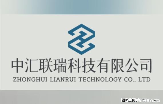【贵州中汇联瑞科技有限公司】 专业做班班通、校园广播、校园监控、校园门禁道闸、学校大礼堂等 - 新手上路 - 南平生活社区 - 南平28生活网 np.28life.net
