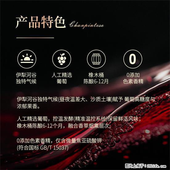 翁虹自创绯虹干红葡萄酒 - 餐饮美食 - 饮食特产 - 南平分类信息 - 南平28生活网 np.28life.net