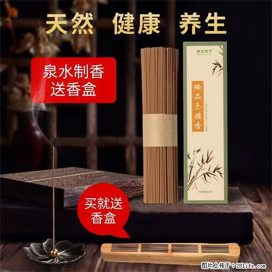 民艾天下天然线香家用室内檀香香薰 - 各类家具 - 居家生活 - 南平分类信息 - 南平28生活网 np.28life.net