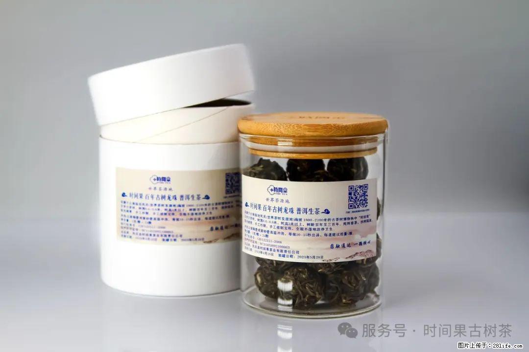 时间果百年古树龙珠普洱生茶 - 购物交流 - 南平生活社区 - 南平28生活网 np.28life.net
