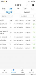 免费的库存管理小程序，欢迎使用 - 南平28生活网 np.28life.net