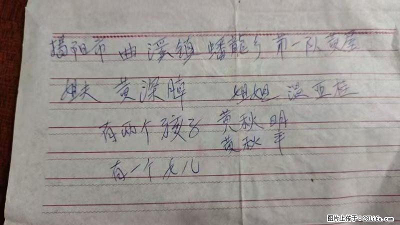 兴宁市石马镇的温锡泉寻找揭阳市曲奚镇蟠龙乡第一队黄屋的姐姐温亚桂 - 来贴图吧 - 南平生活社区 - 南平28生活网 np.28life.net